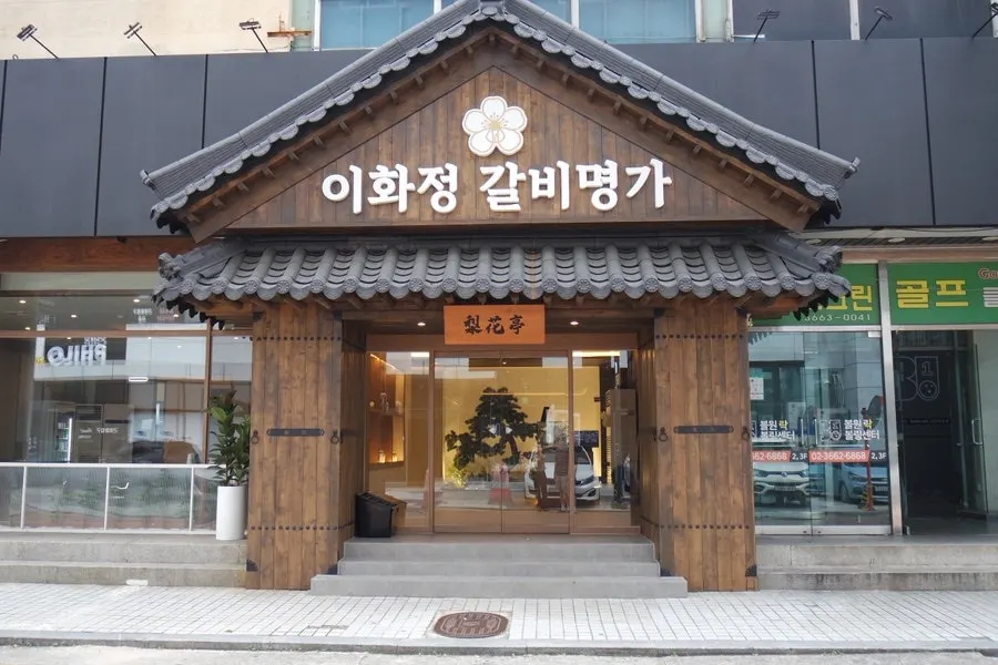 Ihwajeong Galbi Myeongga store information