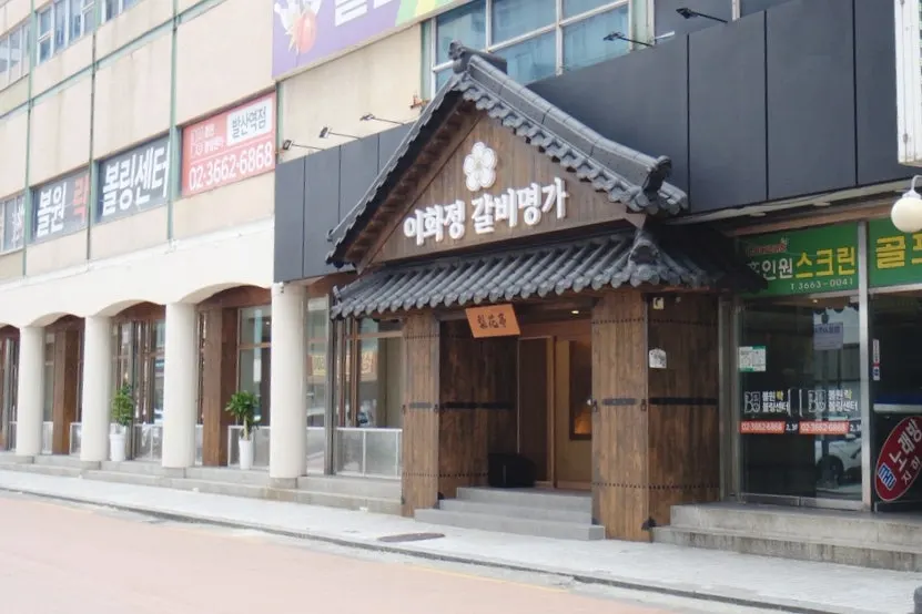 Store location in Balsan Station’s dining alley