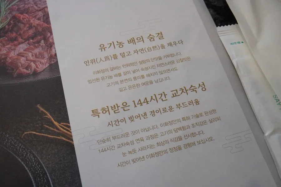 Beef and pork menu options