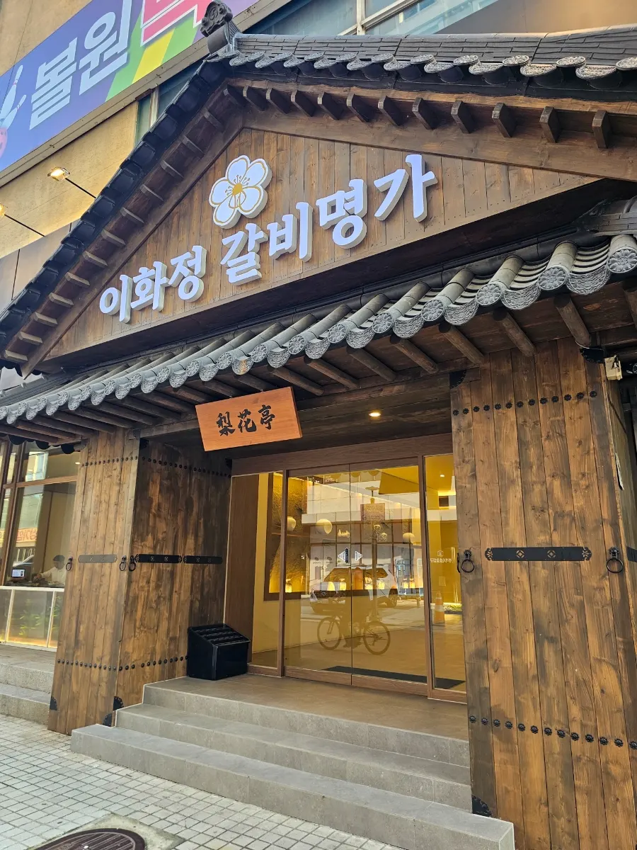 Exterior of Ihwajeong Galbi Myeongga Magok-Balsan Branch