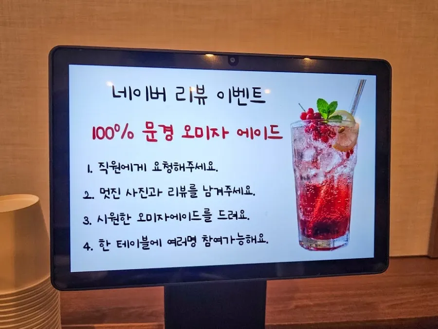 Mungyeong omija ade dessert drink
