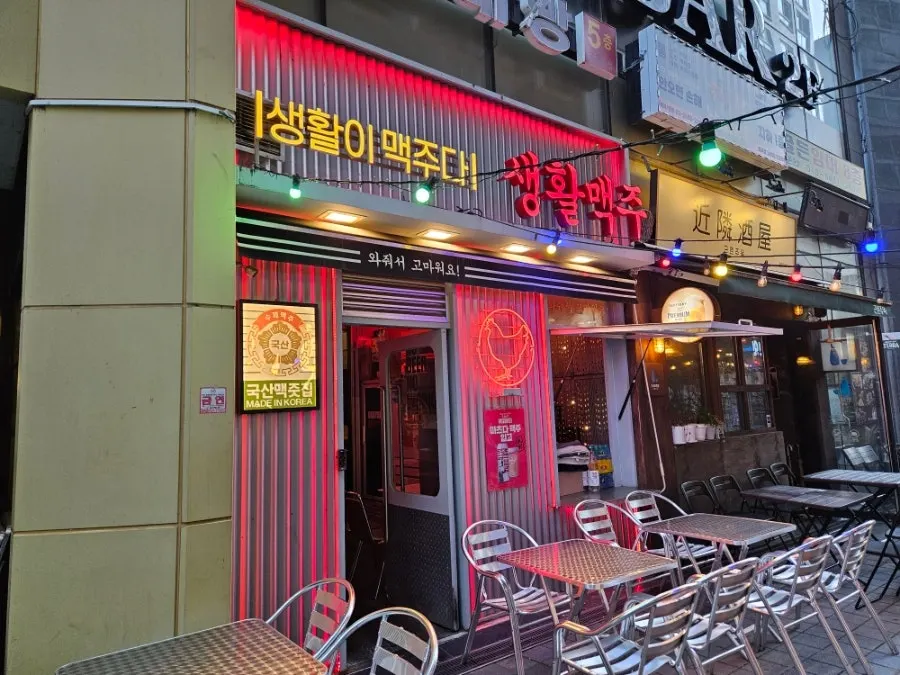 Daily Beer Balsan Station Branch store information