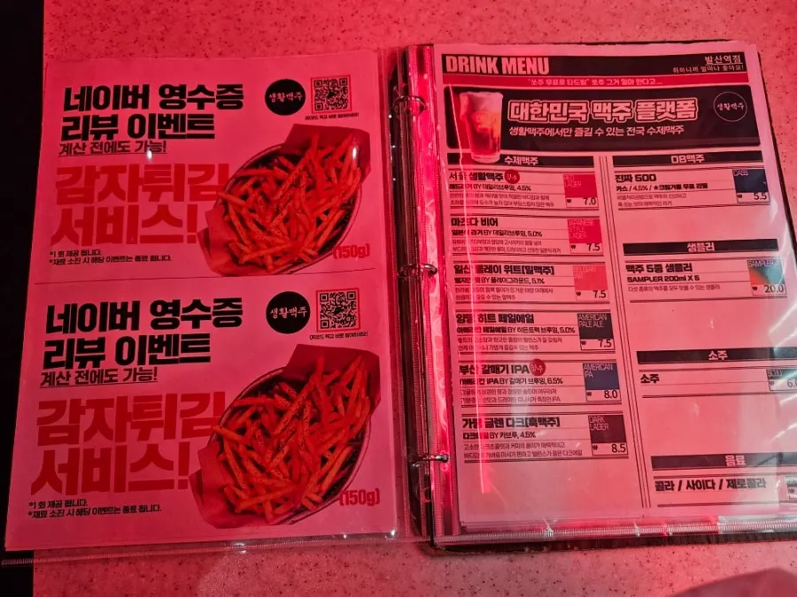 Bar snack menu at Daily Beer Balsan Station Branch