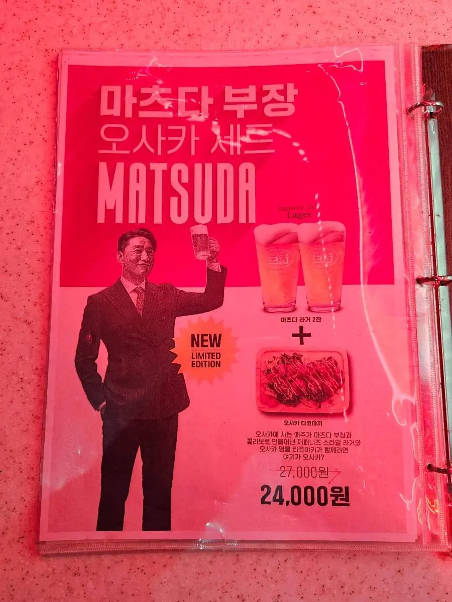 Matsuda Manager Osaka Set