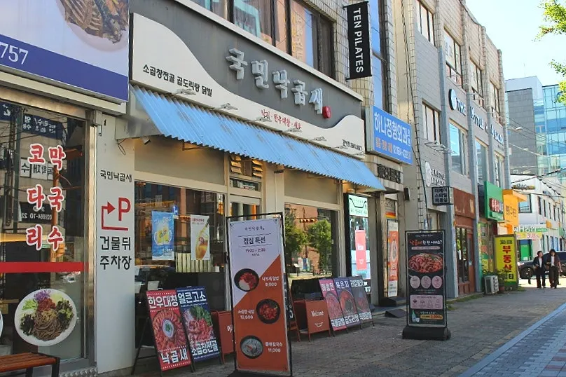 Mặt tiền Gungmin Nakgopsae Gangseo Branch gần ga Balsan