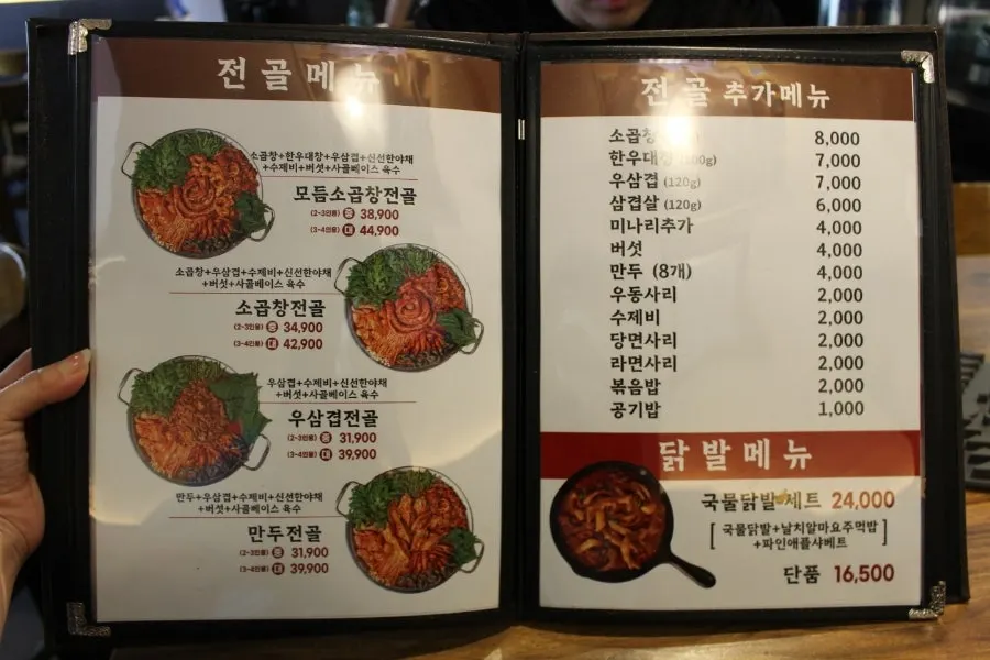 Menu của Gungmin Nakgopsae Gangseo Branch