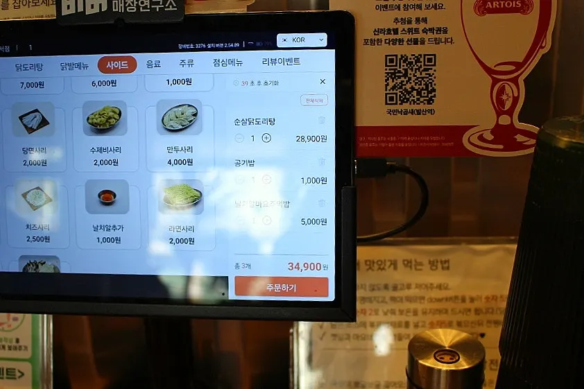 Bảng menu gồm đồ uống có cồn và sherbet