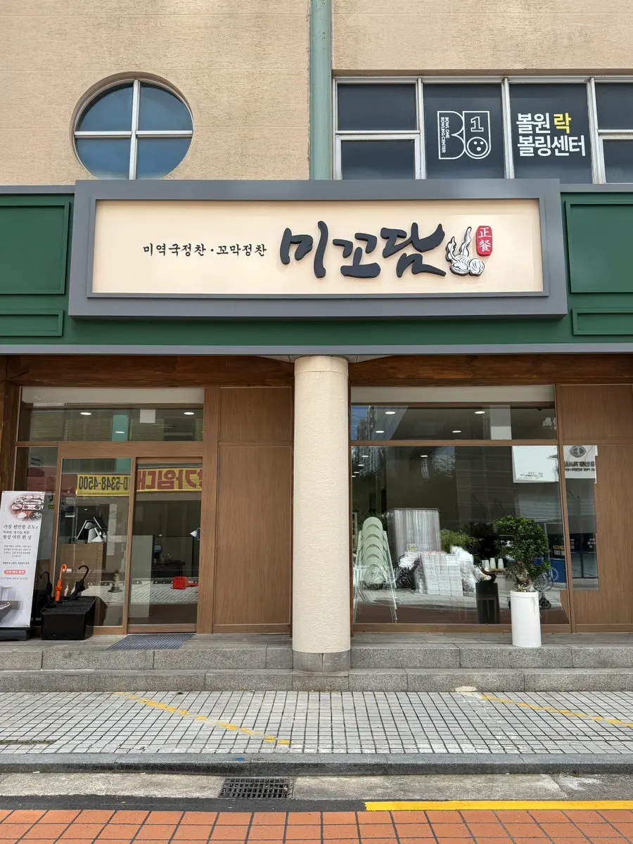 한정식 2인 세트 주문 구성