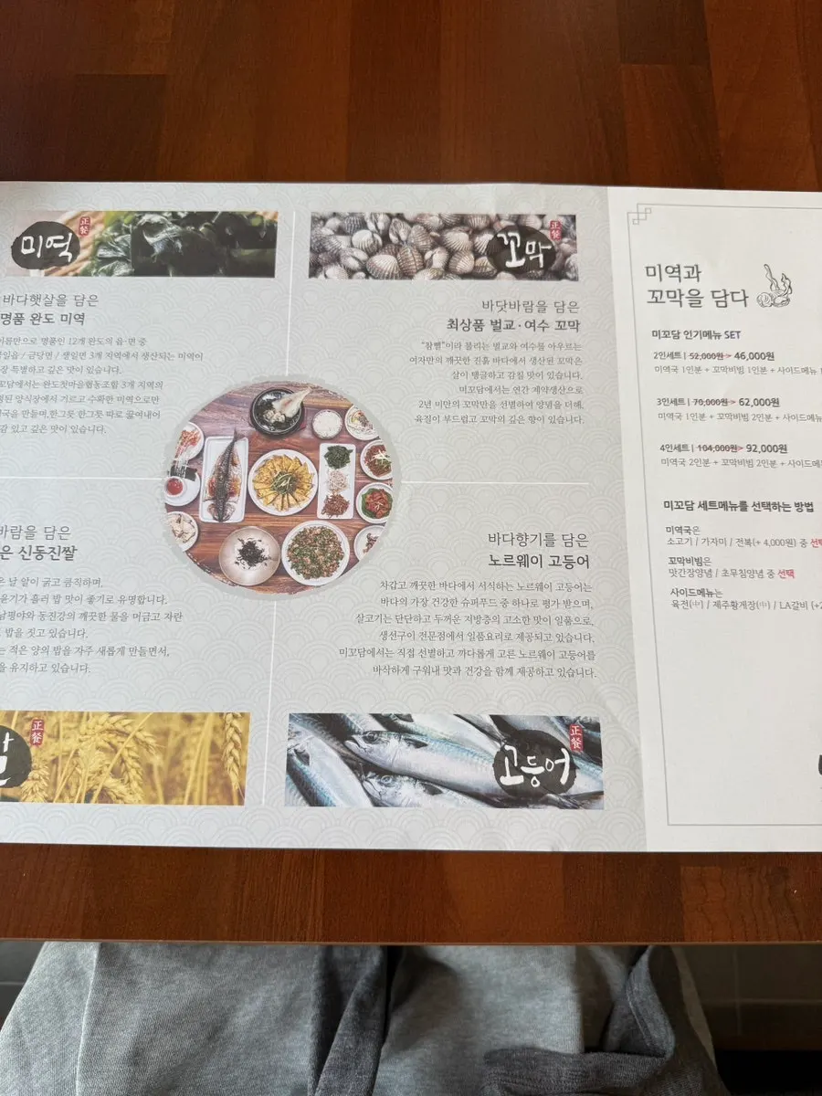 한정식 세트의 꼬막비빔밥