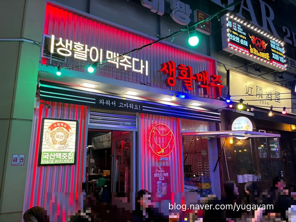 Exterior of Daily Beer Balsan Station Branch