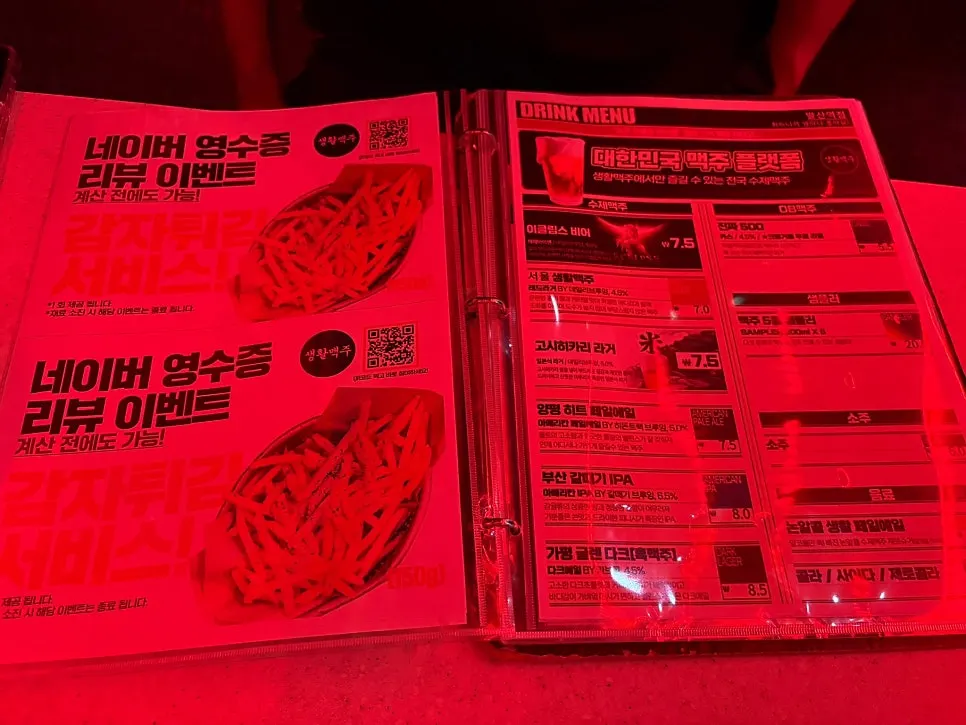 Craft beer menu at Daily Beer Balsan Station Branch