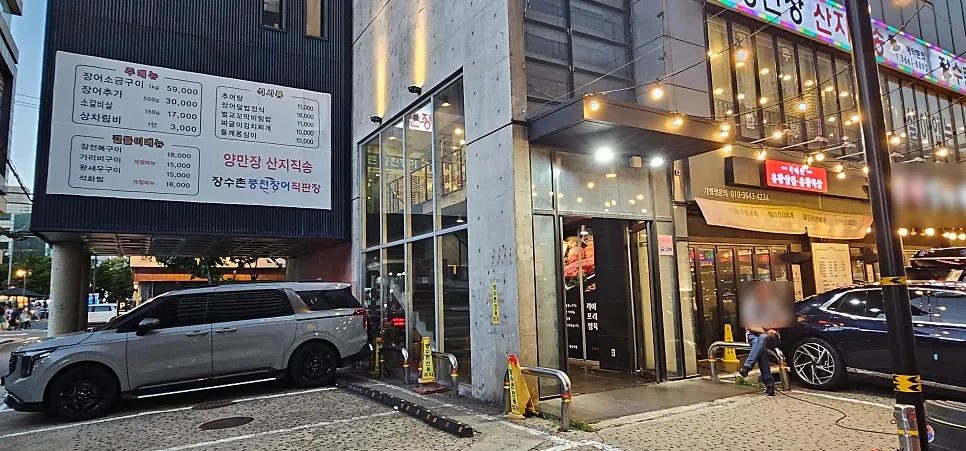 Storefront view of the Jangsuchon Pungcheon Eel Balsan branch