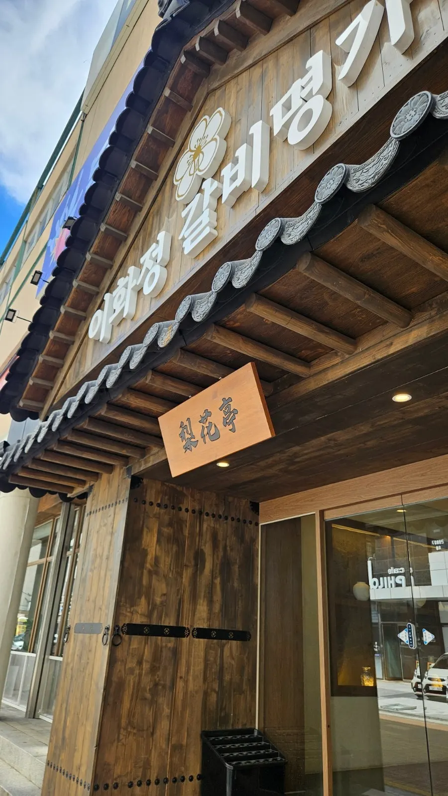 Exterior of Ihwajeong Galbi Myeongga Magok-Balsan Branch
