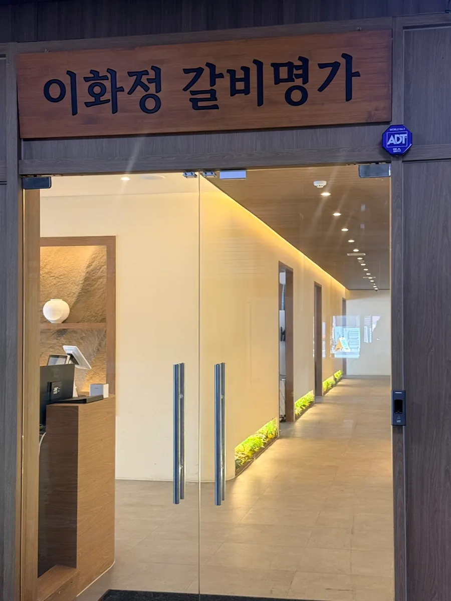 Exterior of Ihwajeong Galbi Myeongga Magok-Balsan Branch near Balsan Station