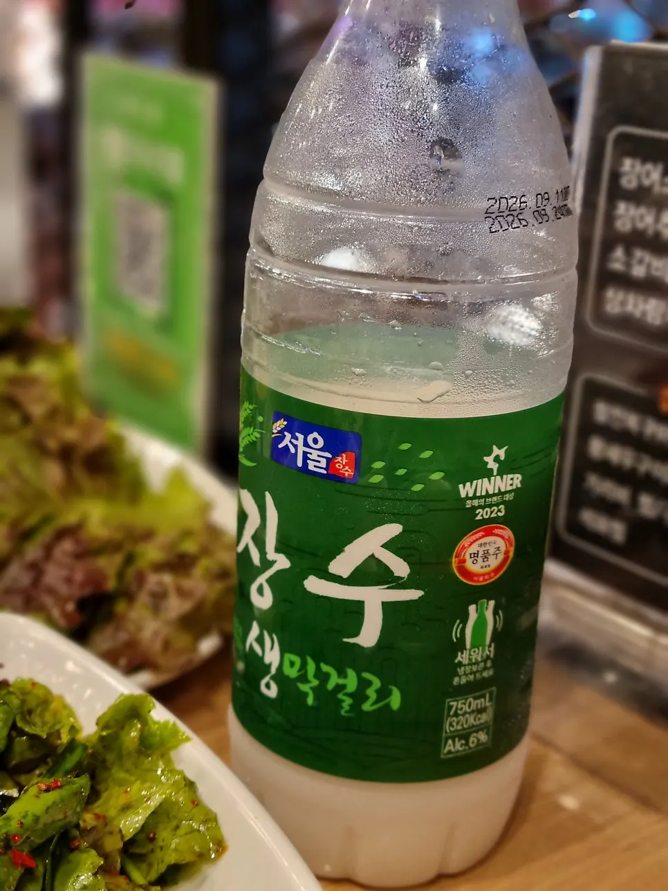 장어구이와 함께 주문한 막걸리