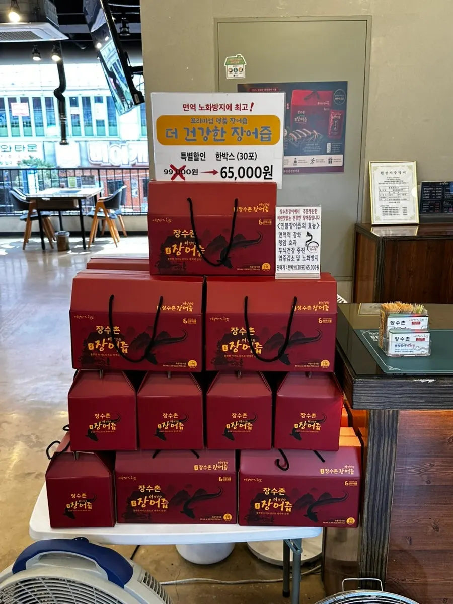 Eel extract pouches on display for sale