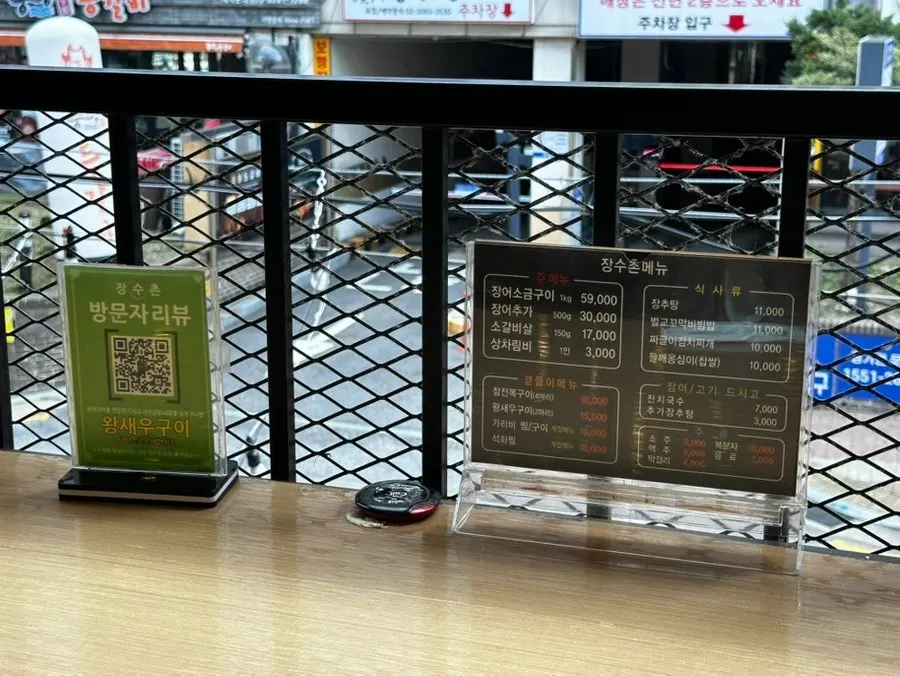 Menu board with salted grilled eel prices at Jangsuchon Pungcheon Eel