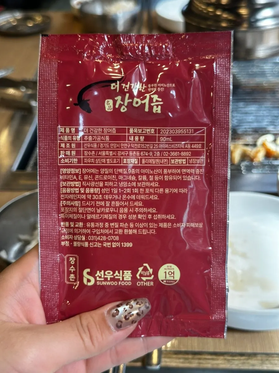 Eel extract pouches packaged to take home, one per person
