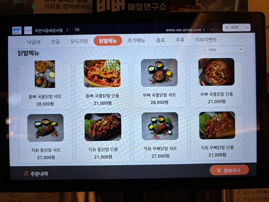 사이드와 사리 메뉴가 적힌 메뉴판