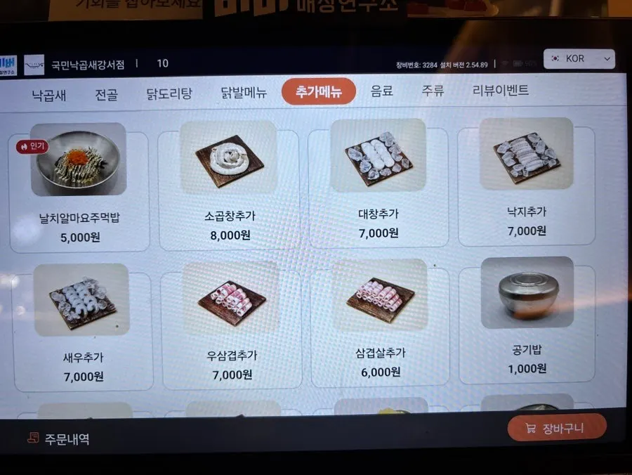 주류와 음료가 적힌 메뉴판
