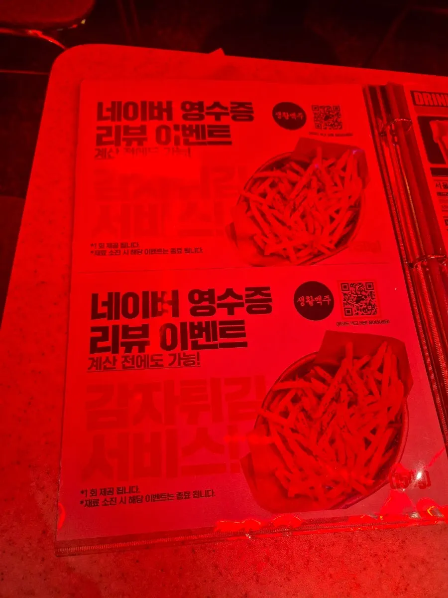 Anju (drinking snacks) menu board