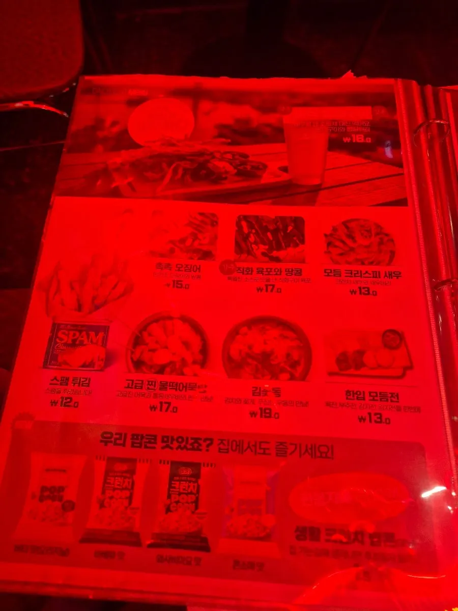 Beer menu information