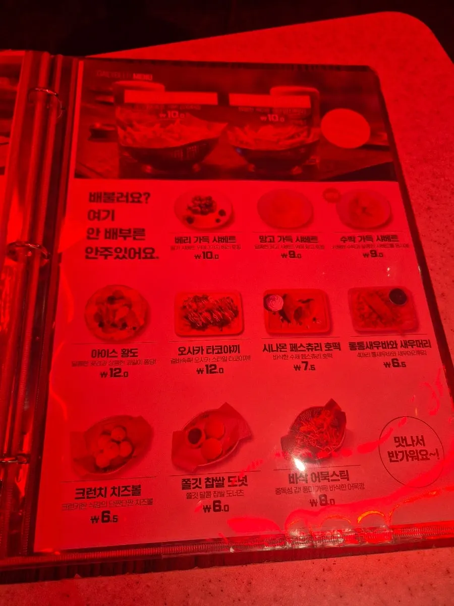 Side menu page on the menu board
