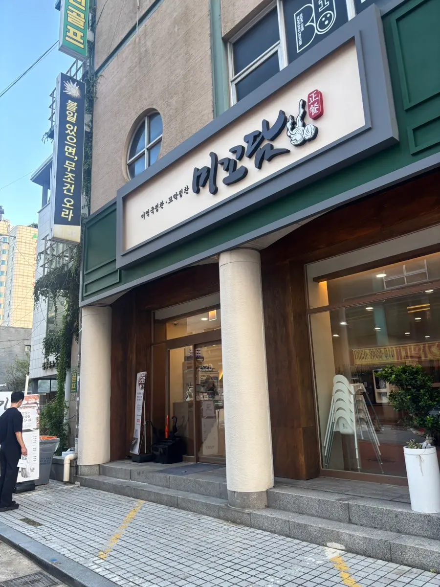 Exterior of Mikodam near Exit 4 of Balsan Station