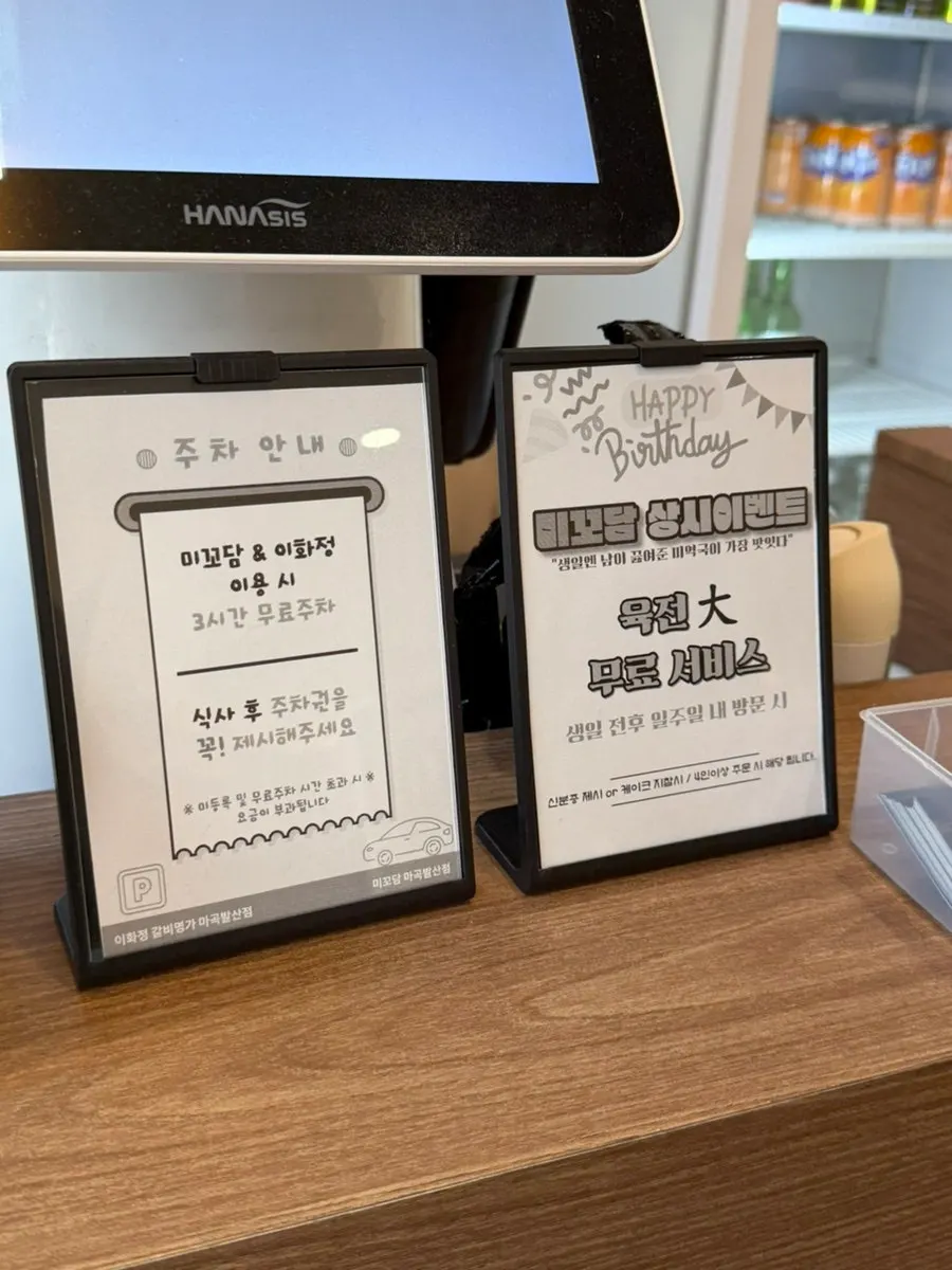 Papan informasi refill lauk tanpa batas di Mikodam