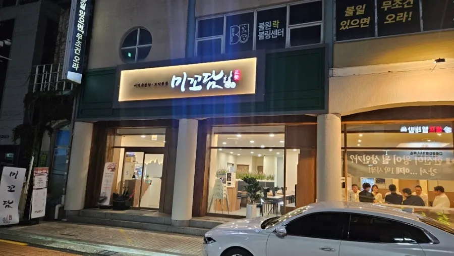 Exterior of Mikodam Magok-Balsan Branch, a Korean restaurant near Balsan Station