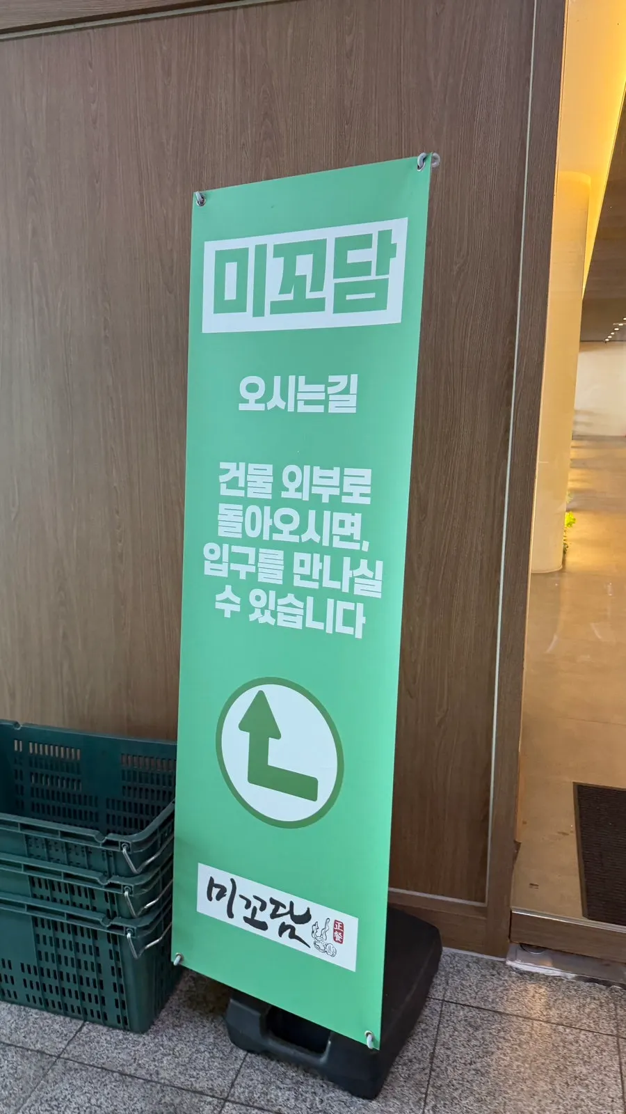 미꼬담 마곡발산점 옆 드마루 민영 주차장 입구
