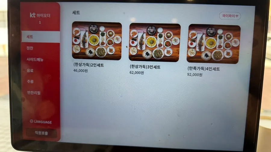 테이블에 설치된 주문용 태블릿