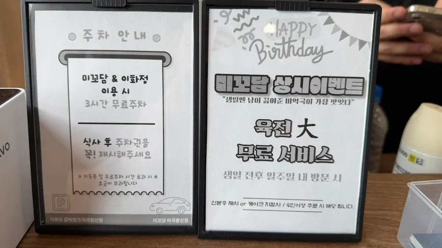 계산대 앞 주차 할인과 생일 이벤트 안내