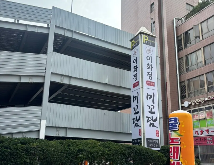 Entrance to the 4-story parking building next to Mikodam