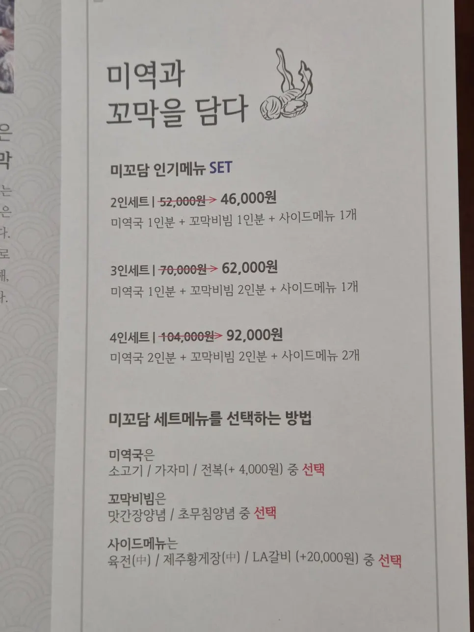 Vertical shot of a table full of Korean set-meal side dishes