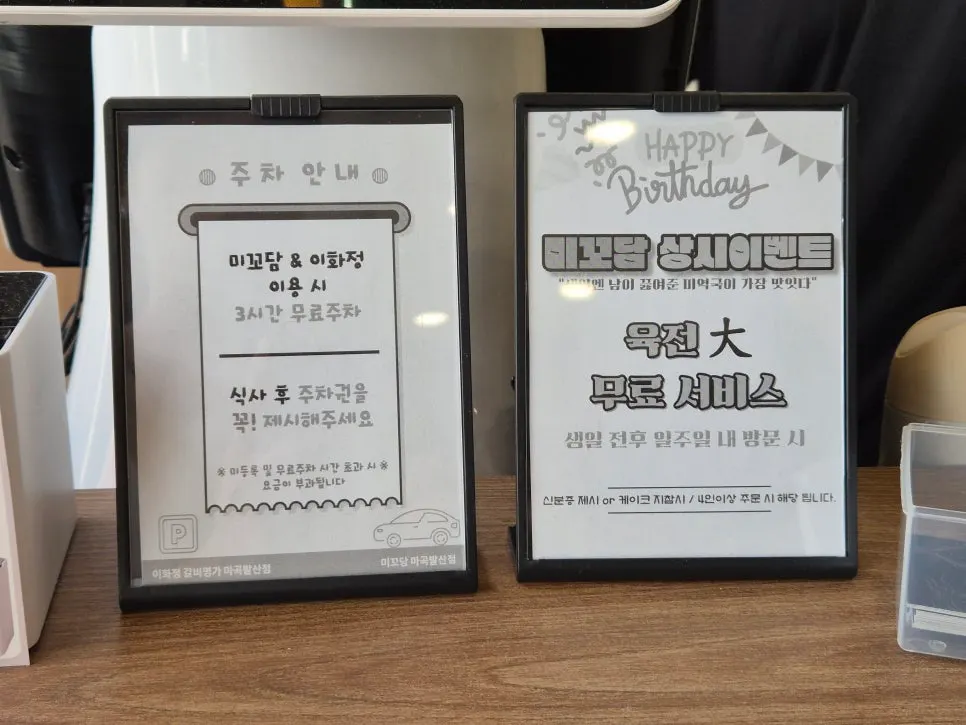 Sign explaining the birthday beef jeon perk