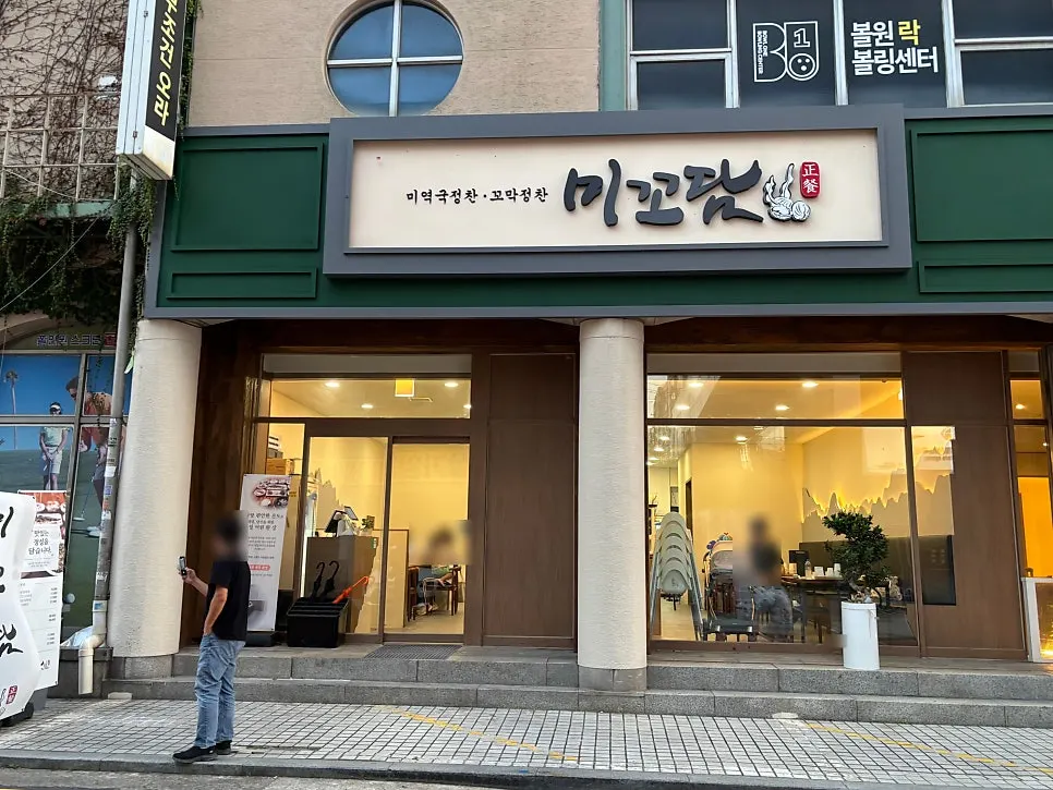 발산역 도보 3분 거리 미꼬담 매장 외관