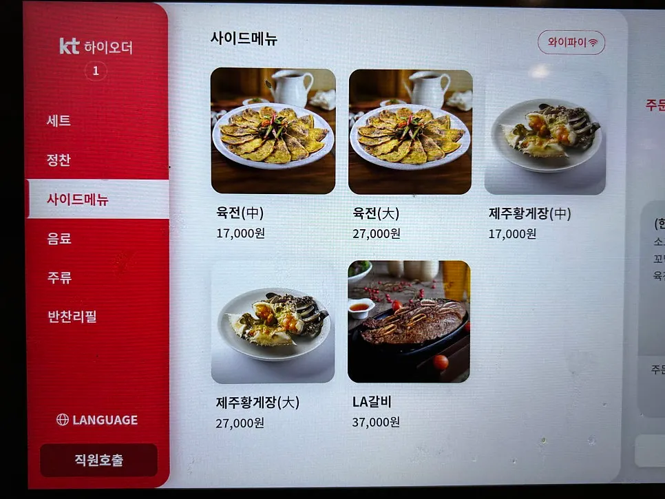 미역국과 꼬막 정찬 단품 메뉴판