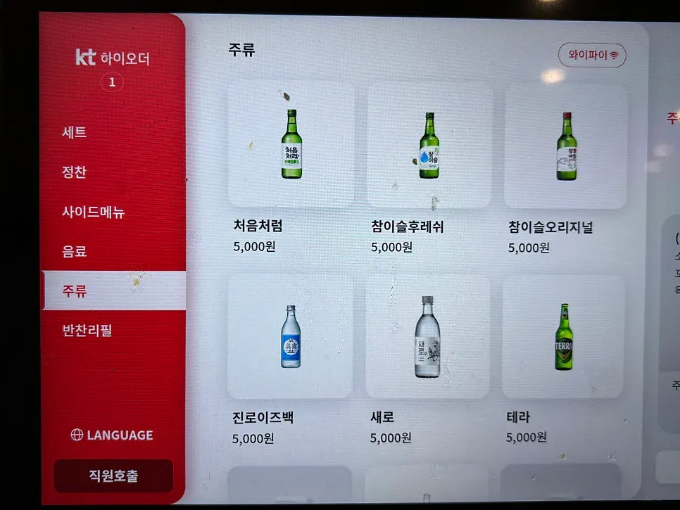 사이드 메뉴 안내판