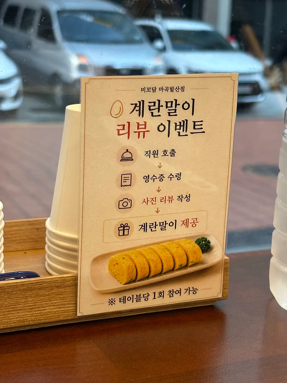 반찬 리필과 음료 안내