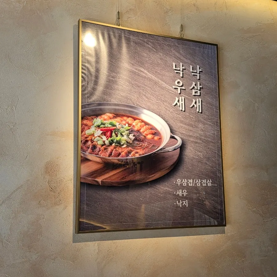 Sign and entrance of Gungmin Nakgopsae Gangseo Branch
