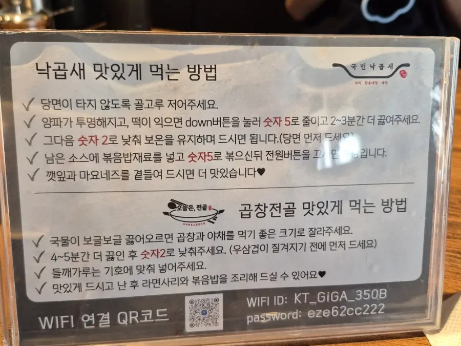 끓기 시작한 낙곱새 냄비