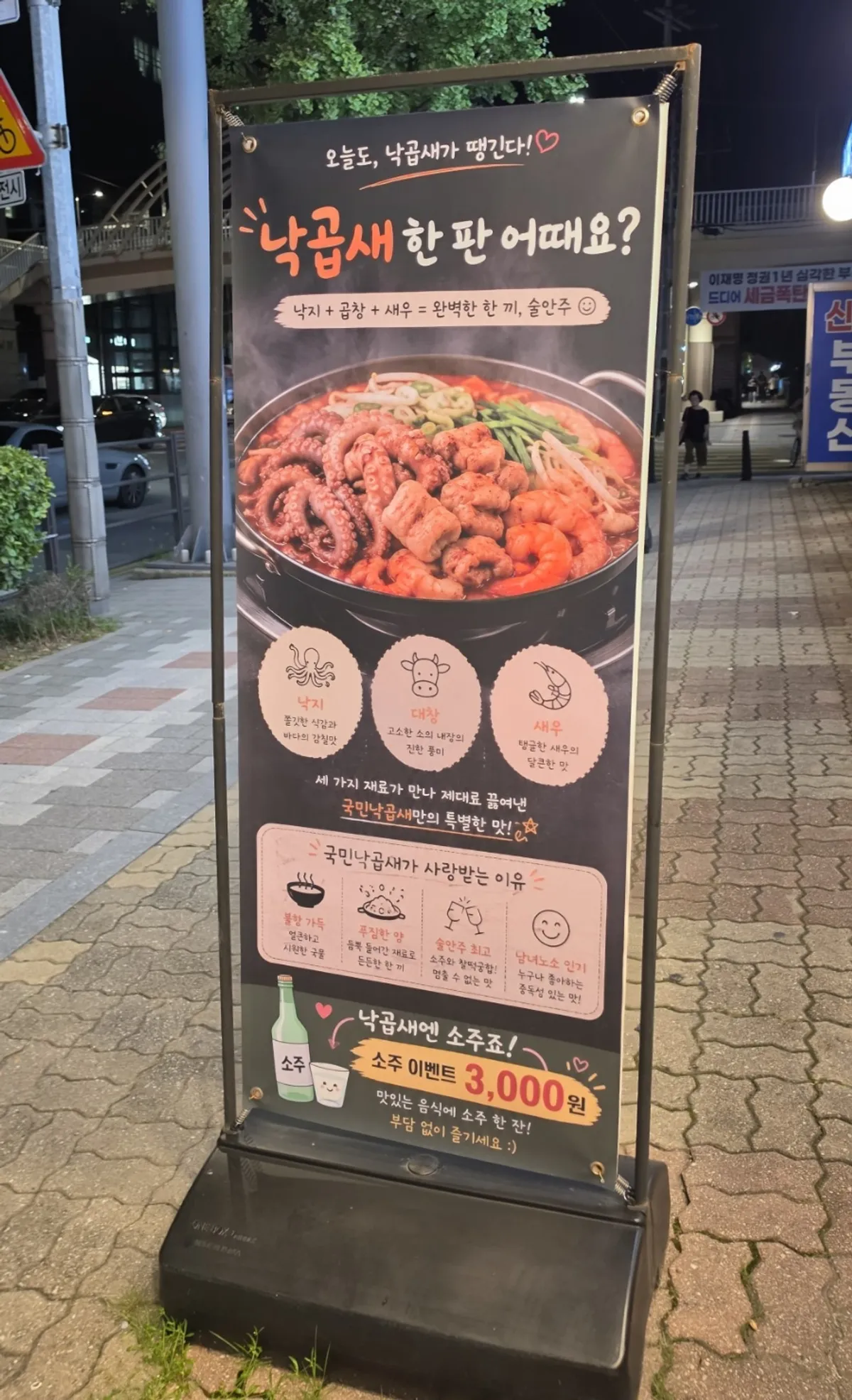 Main photo from the visit to Gungmin Nakgopsae Gangseo Branch
