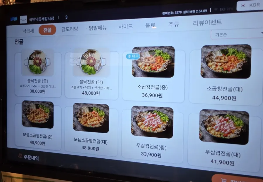 Nakwoosae order with octopus, beef brisket, and shrimp