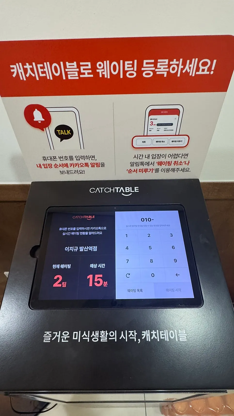 Visitor information for Ichigyu Balsan Station Branch