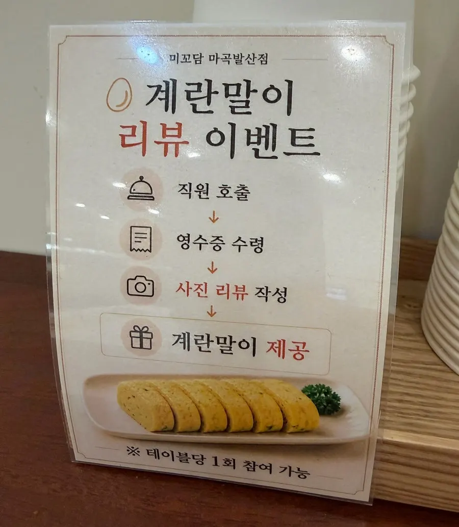Mikodam Korean set-meal menu information