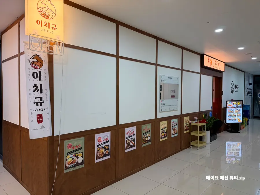 Exterior of Ichigyu Balsan Station Branch