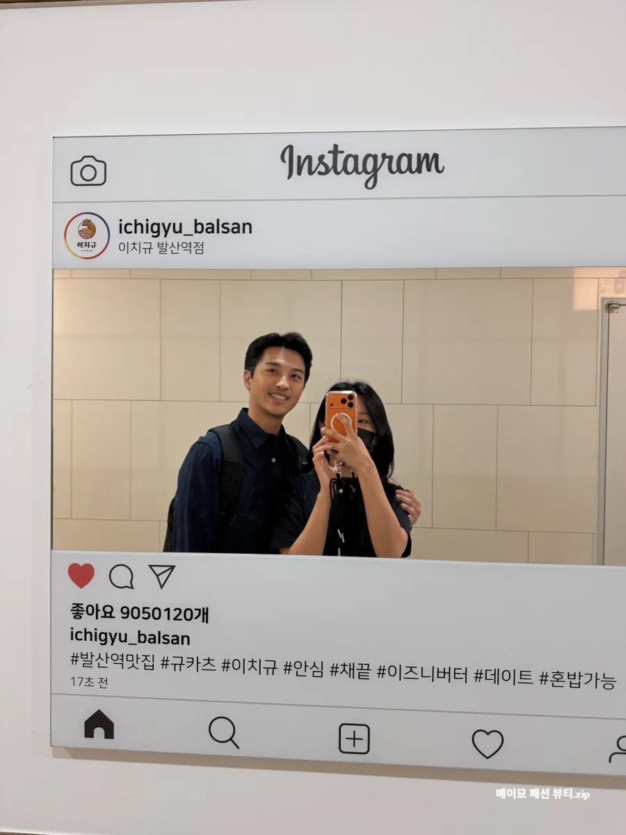 Visit to Ichigyu Balsan Station Branch