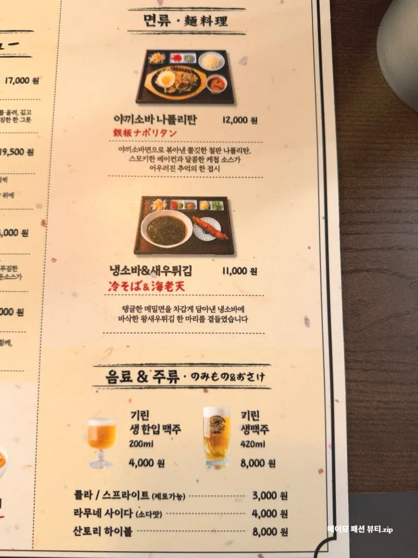Ichigyu menu and price information