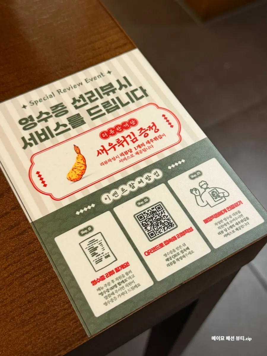 Ichigyu set-menu guide